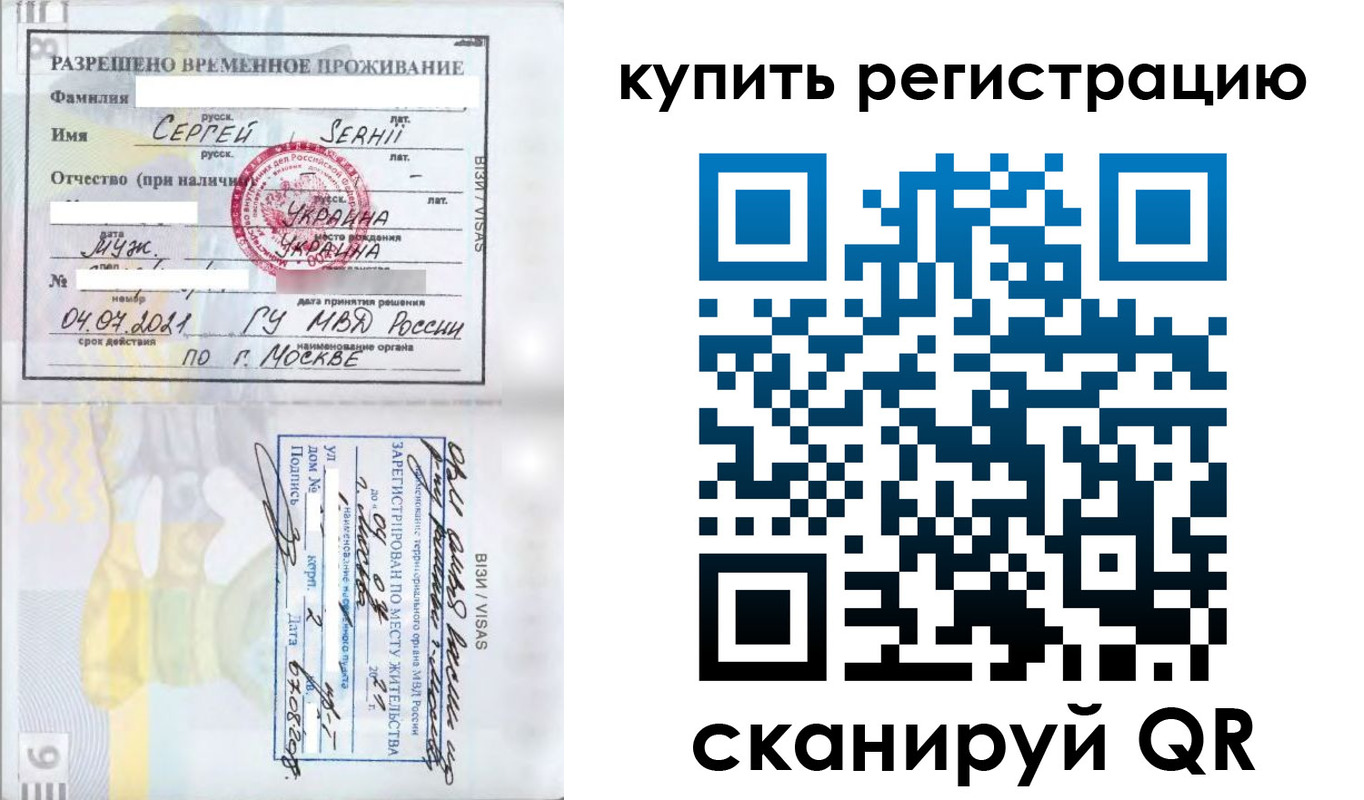 временная регистрация поиск в Михайловке