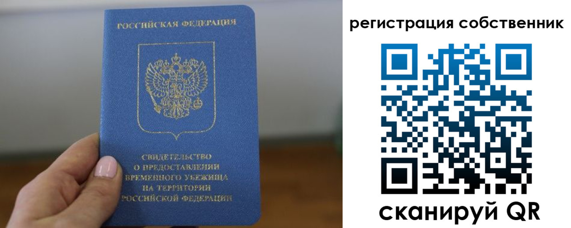 временная регистрация госуслуги в Михайловке