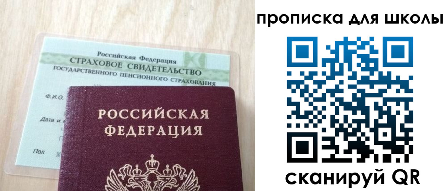 прописка для военкомата в Михайловке