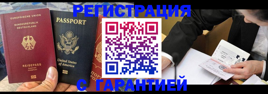 временная регистрация для школы в Михайловке